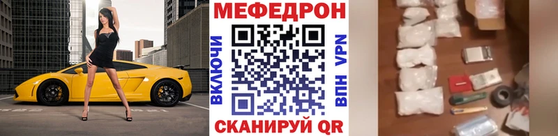 наркотики  Мещовск  МЯУ-МЯУ кристаллы 