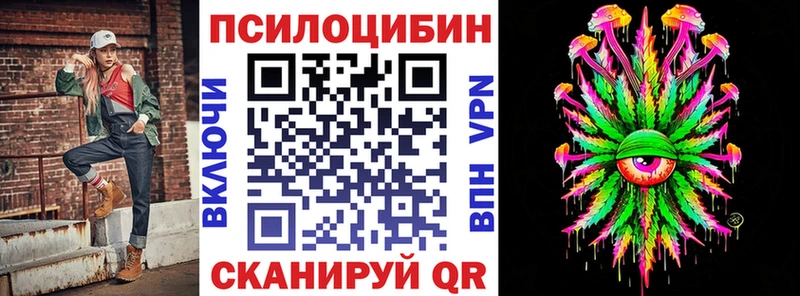 Псилоцибиновые грибы Magic Shrooms  Мещовск 